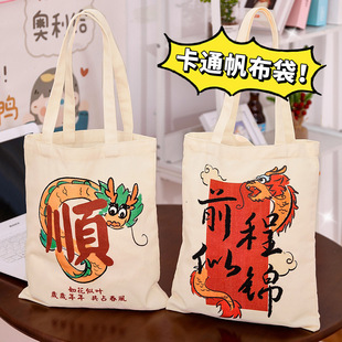 校园用品卡通文字帆布袋 中国风可爱手提袋大容量单肩包补习袋奖