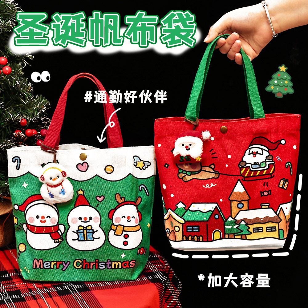 卡通按扣礼品包装袋高颜值圣诞节