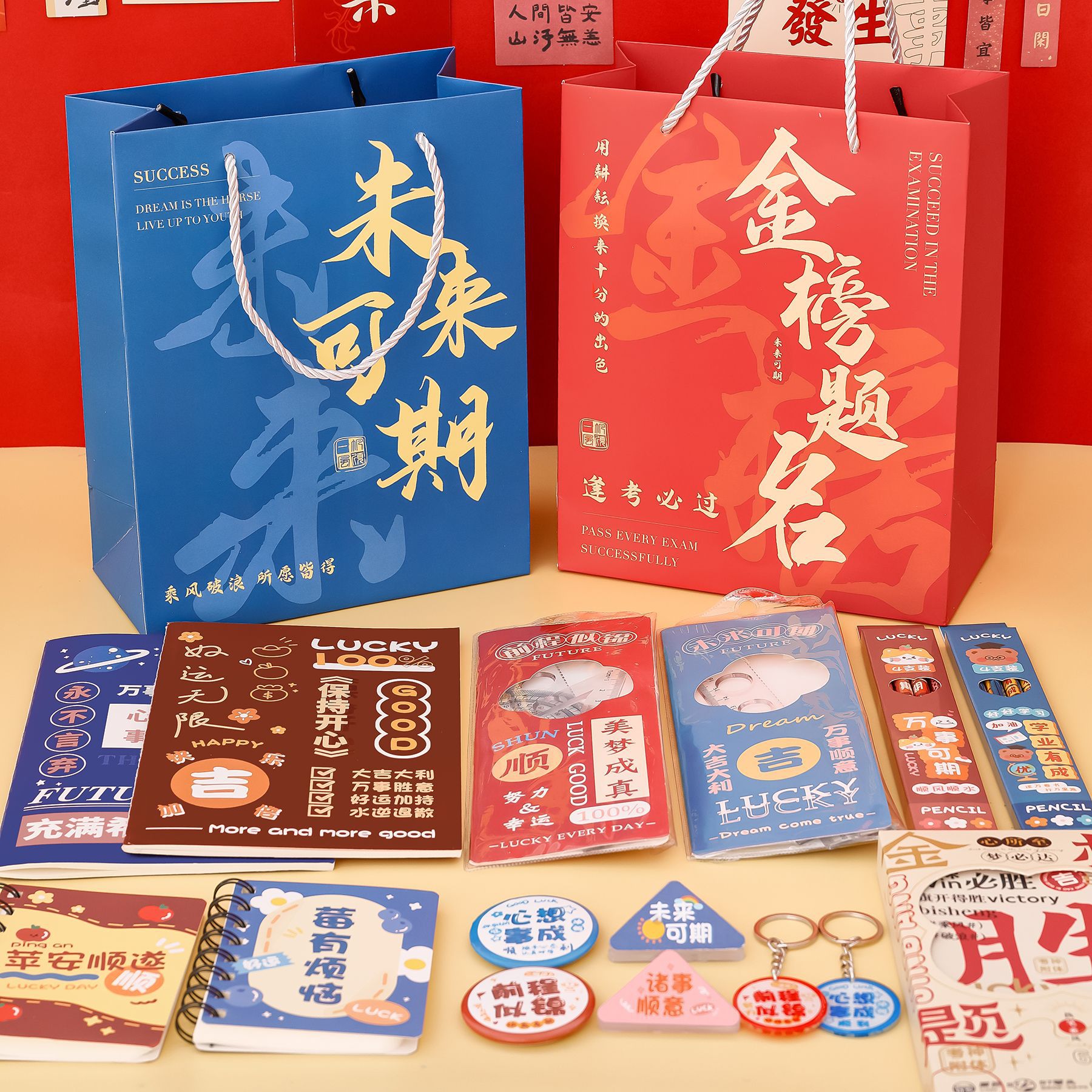 中小学生开学季励志奖品高颜值生