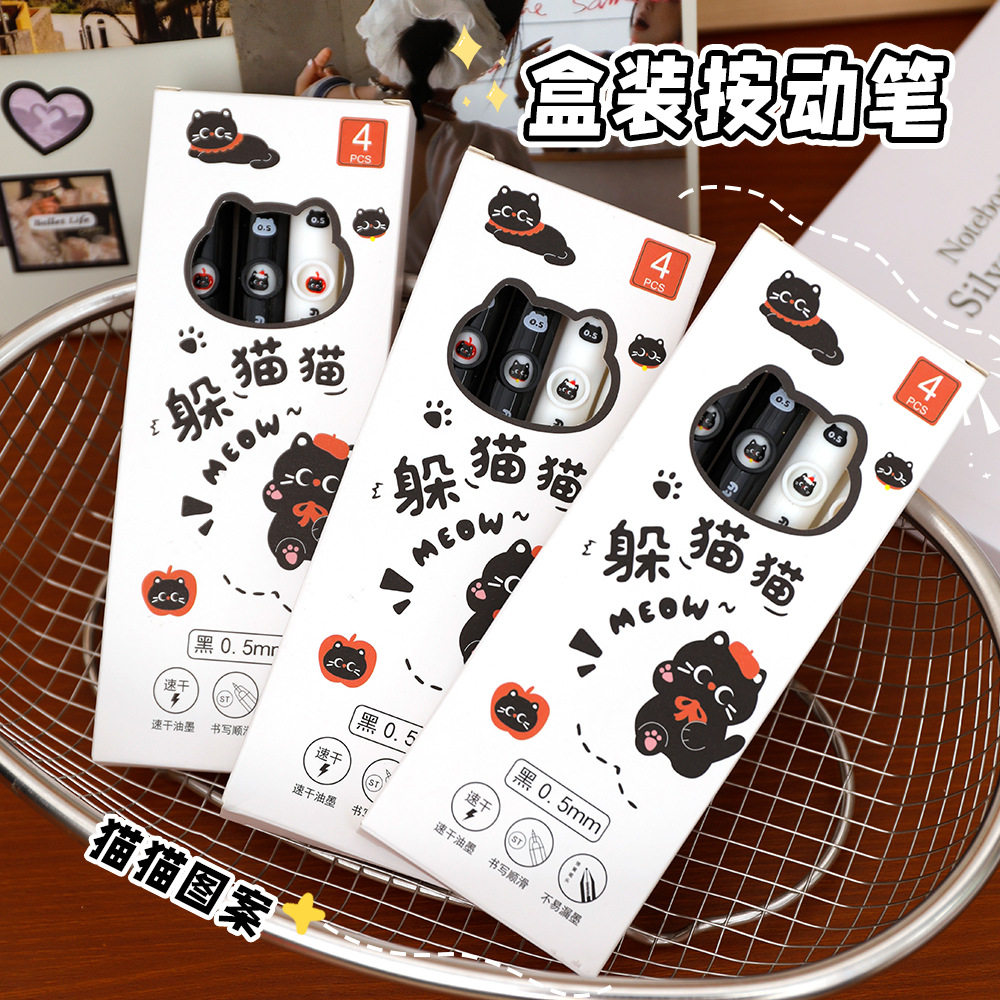 学生可爱按动笔ST速干签字笔高颜