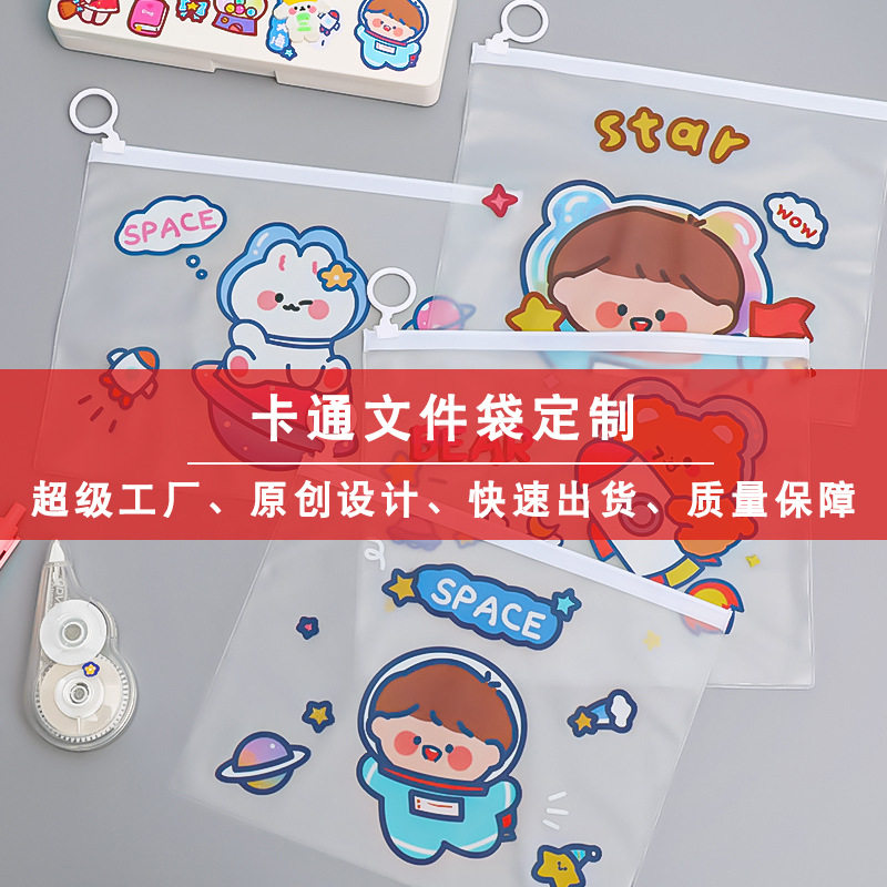 学生透明防水资料袋印制图案logo