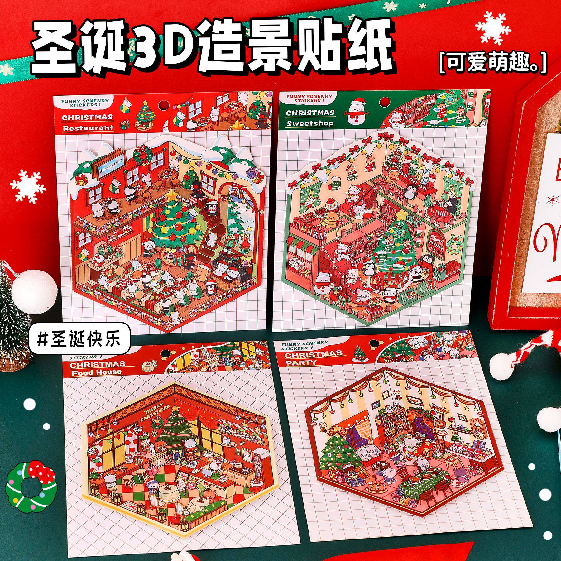 缩场景装饰贴纸卡通圣诞手账素材