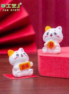 配件迷你桌面汽车载中控台小摆件