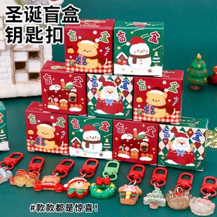 薄利多销圣诞节潮玩盲盒钥匙扣可爱迷你微缩小盲盒圣诞挂件钥匙圈