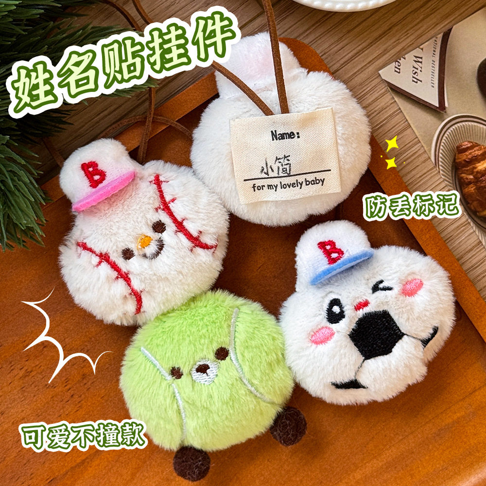 意百搭包包装饰挂饰可爱篮球网球