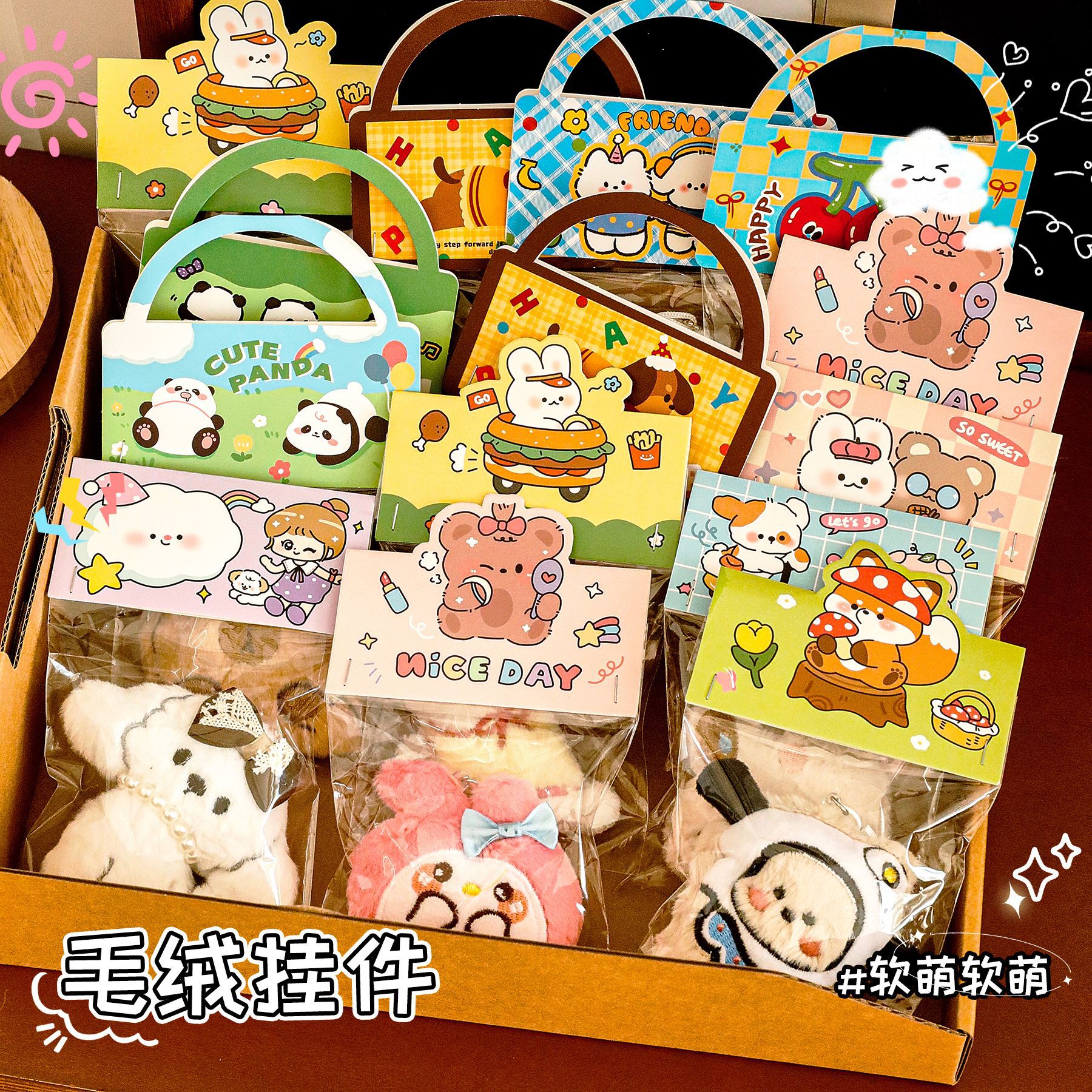 高颜值毛绒公仔少女心生日礼物挂