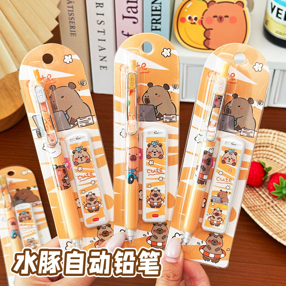 爱活动铅笔高颜值卡皮巴拉自动铅