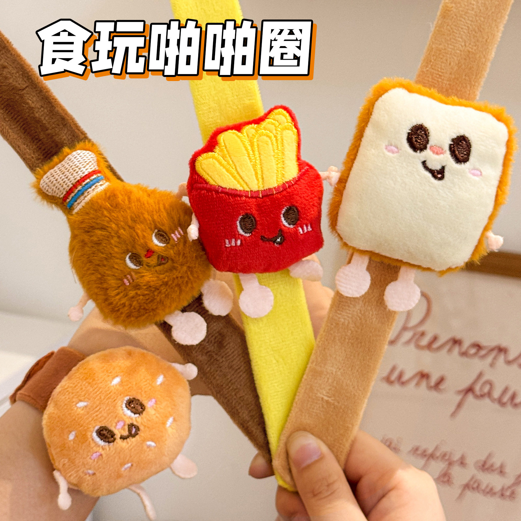 童手腕装饰手圈可爱公仔玩偶手环