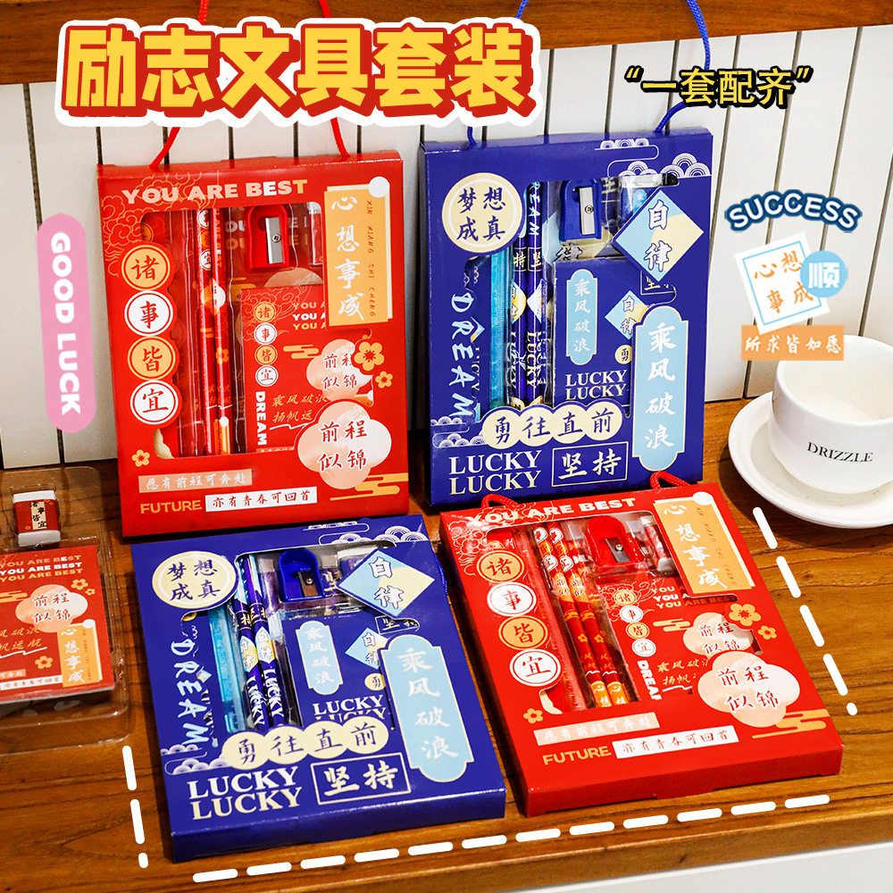 儿园高颜值文具礼盒全班惊喜奖励