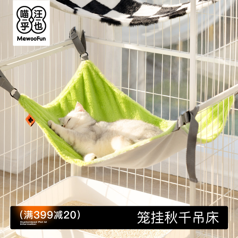 喵乎汪也猫窝保暖可拆洗猫笼吊床睡觉笼子专用猫咪用品床四季通用,宠物/宠物食品及用品,猫窝/屋/帐篷/沙发,淘宝优惠券,粉丝福利购,淘宝优惠卷