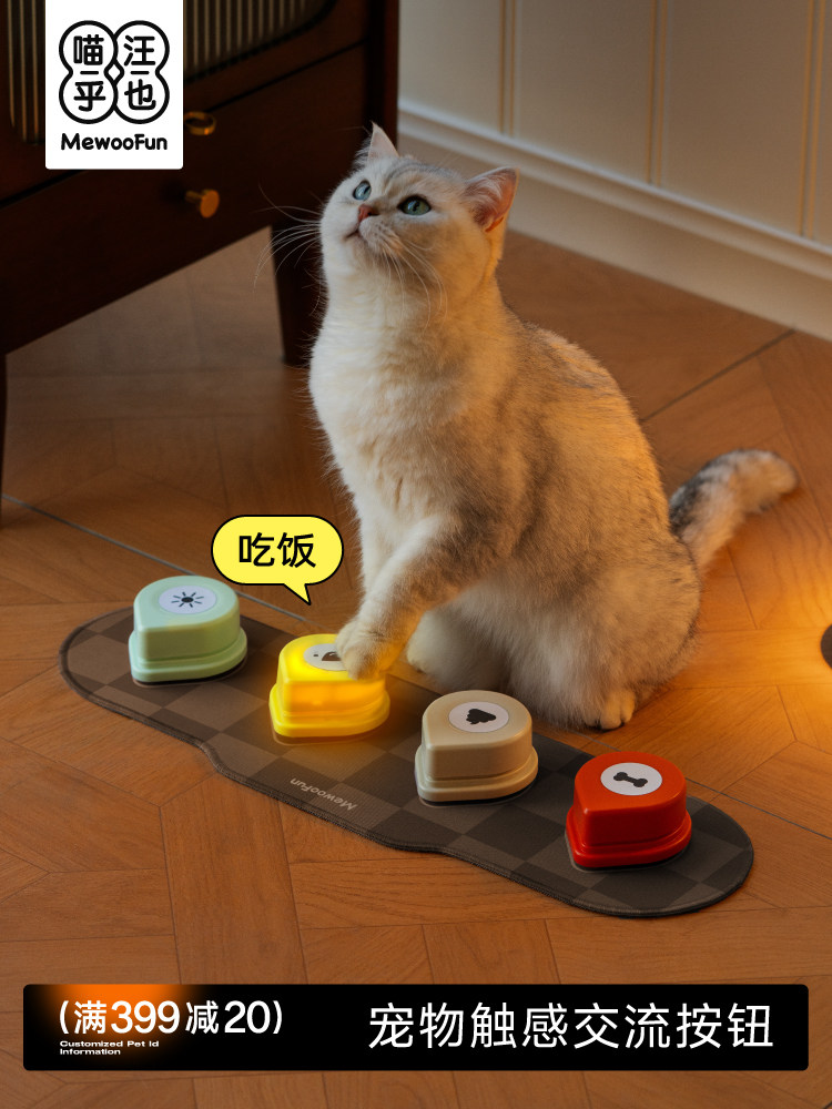 Кнопка общения с домашним животным MEWOOFUN говорящая кошка щенок собака вокальная игрушка запись голоса тренажер для общения Изображение 1