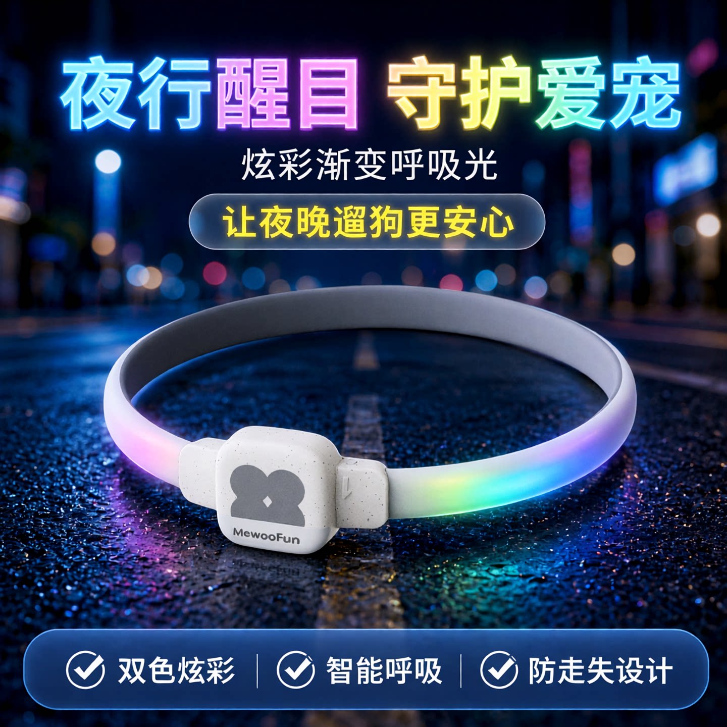 狗狗发光项圈夜间照明长效续航图片