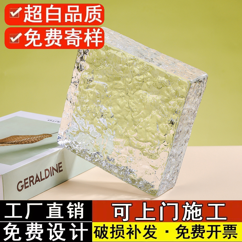 新款实心方形玻璃砖透明水晶方砖客厅卧室玄关卫生间隔断墙专用砖