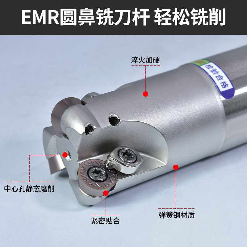 数控圆鼻铣刀杆R/杆R6/R4飞刀杆EMR加工中心铣床立铣刀5加长抗震