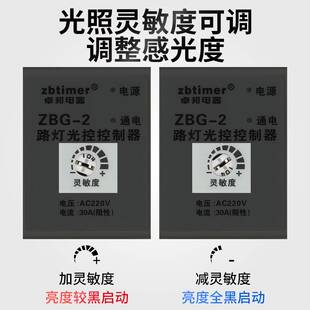 路灯控开关智能光控感应明探头全自动天黑开控制器220v暗光亮可调