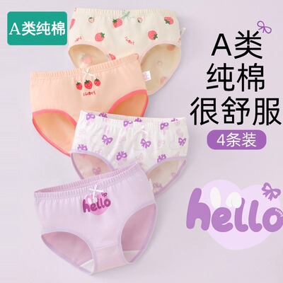 全棉母婴纯棉儿童内裤女童纯棉宝宝四角裤平角短裤女孩不夹屁屁 — 8