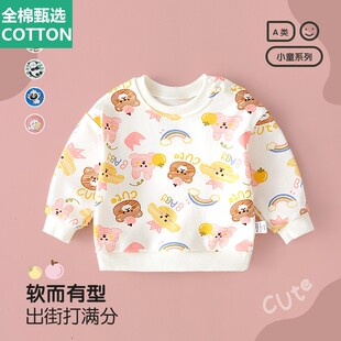 全棉母婴纯棉男童卫衣宝宝秋季上衣春秋款女童婴儿衣服外出长袖儿