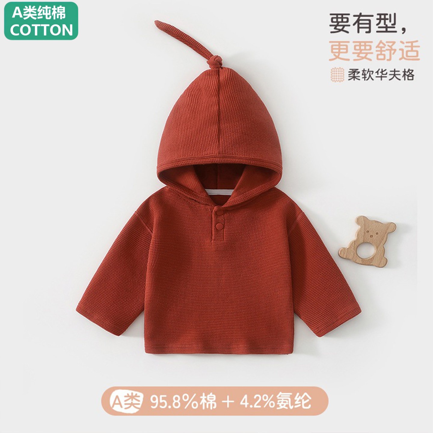 全棉童装宝宝卫衣春秋款a类纯棉男女童连帽卫衣秋季婴儿外出服