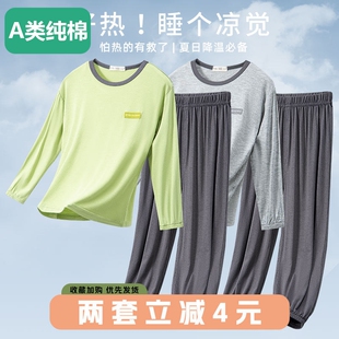全棉春秋季儿童冰丝莫代尔睡衣男女童秋衣薄款中大童套装青少年可