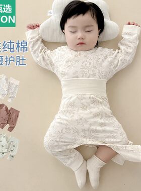 全棉母婴纯棉婴儿衣服春秋装婴幼儿分体睡衣高腰护肚裤小月龄宝宝