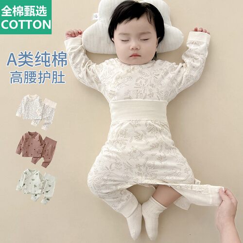 全棉母婴纯棉婴儿衣服春秋装婴幼儿分体睡衣高腰护肚裤小月龄宝宝