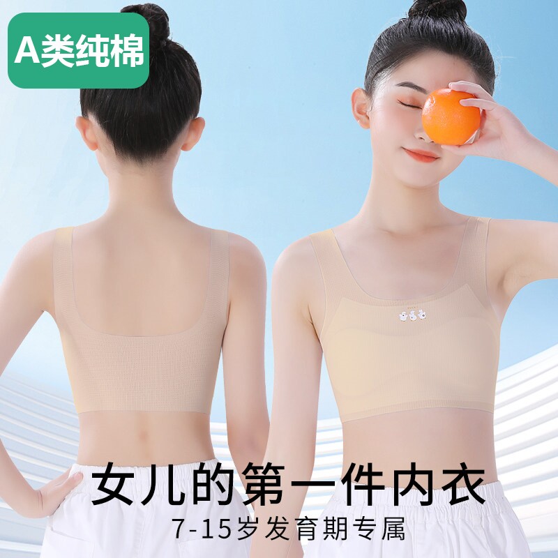 全棉儿童内衣发育期小学生女童小背心一阶段10岁大童12女孩少女文