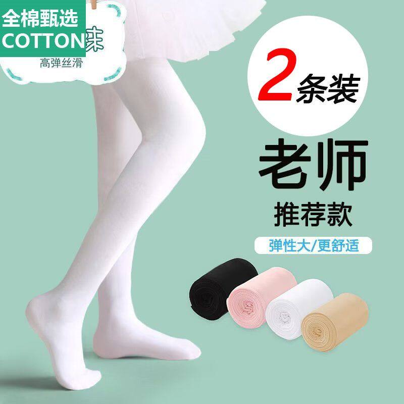 全棉母婴纯棉【2双装】儿童连裤袜夏女童打底裤宝宝白色袜薄学生