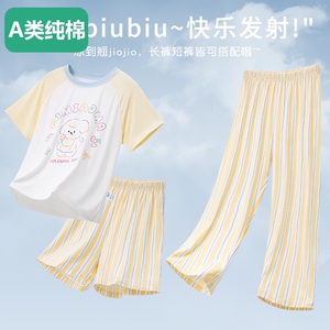 全棉「凉感biu biu」夏季儿童睡衣莫代尔男女童家居服中大童冰丝