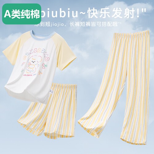 全棉「凉感biu biu」夏季儿童睡衣莫代尔男女童家居服中大童冰丝