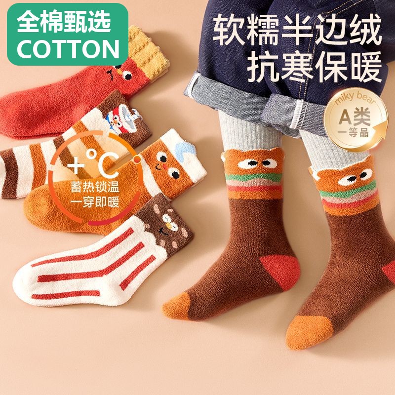 全棉母婴纯棉男童袜子秋冬半边绒保暖高筒袜儿童冬季加绒加厚袜子