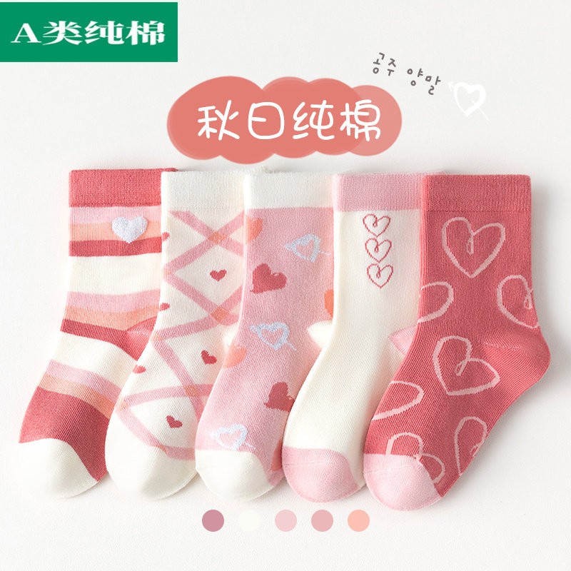 全棉女童袜子秋季薄款中筒袜儿童女宝童袜春秋款纯棉小女孩秋棉袜