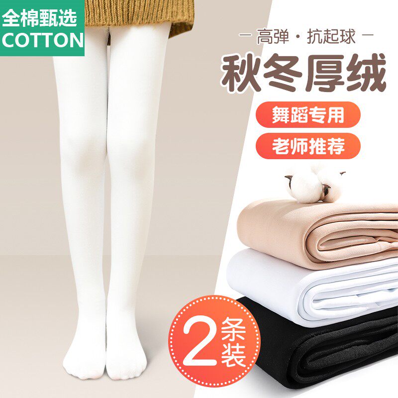 全棉母婴纯棉女童连裤袜秋冬季儿童舞蹈袜白色打底裤春秋款宝宝跳