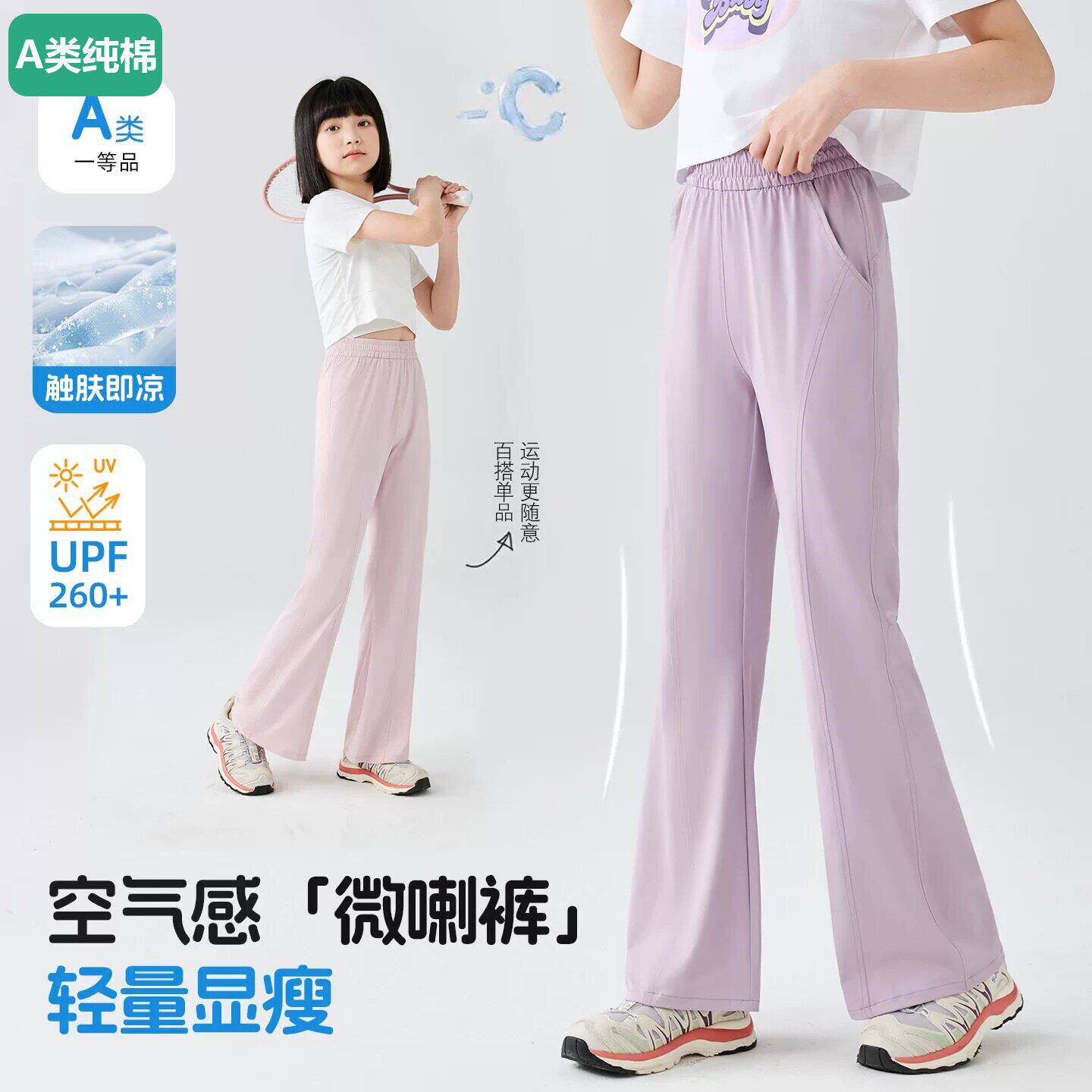 全棉女童裤子新款夏装冰丝儿童防晒微喇裤中大童女孩薄款夏季长裤