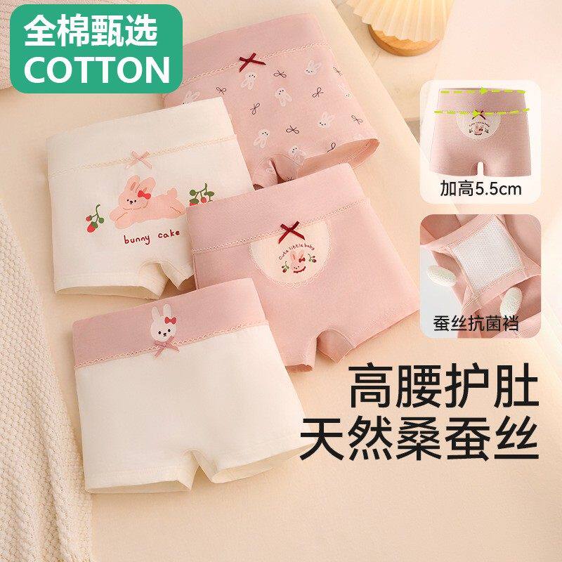 全棉母婴纯棉【蚕丝抗菌裆】女童内裤儿童棉a类高腰平角女宝中大