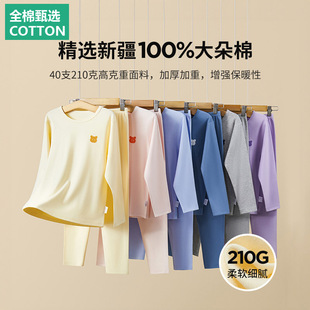 全棉母婴纯棉a类儿童秋衣套装纯棉男童女童秋衣秋裤内衣宝宝春秋