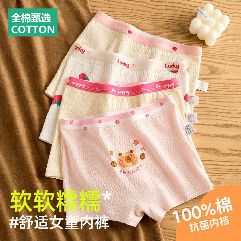 全棉母婴纯棉女童内裤初中生儿童纯棉a类四角不夹屁屁小学生女孩,童装/婴儿装/亲子装,内裤,淘宝优惠券,粉丝福利购,淘宝优惠卷