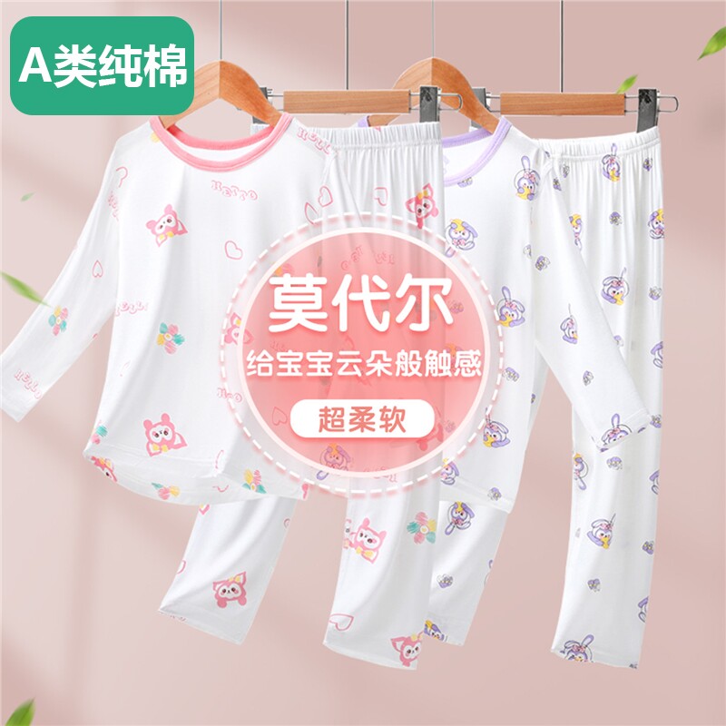 全棉儿童睡衣莫代尔女童秋衣秋裤女孩家居服套装春夏宝宝空调服薄