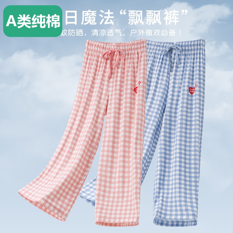 全棉『睡好觉专用』春夏季儿童莫代尔睡裤男女童家居裤宝宝冰丝睡