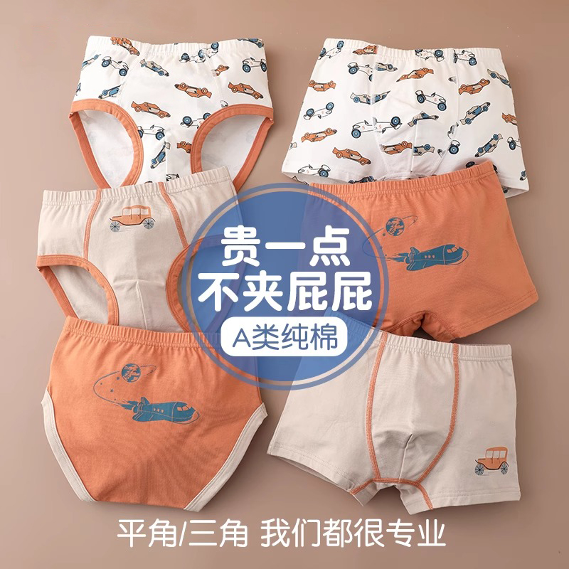 全纯棉时代儿童纯棉内裤男童平角面包裤宝宝小童三角裤大童四角短