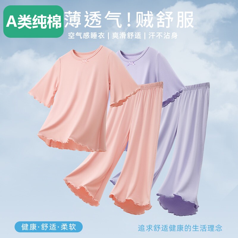 全棉空气睡衣女童家居服薄款莫代尔空调服女孩宽松春夏季不闷汗