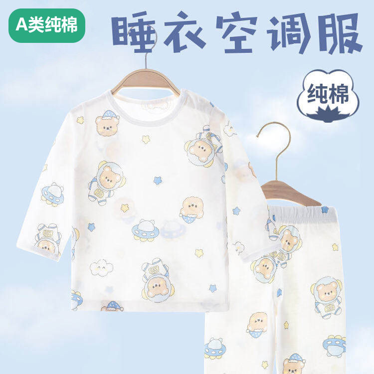 全棉母婴儿童长袖薄款睡衣宝宝夏季男童春夏家居服女童空调服婴儿