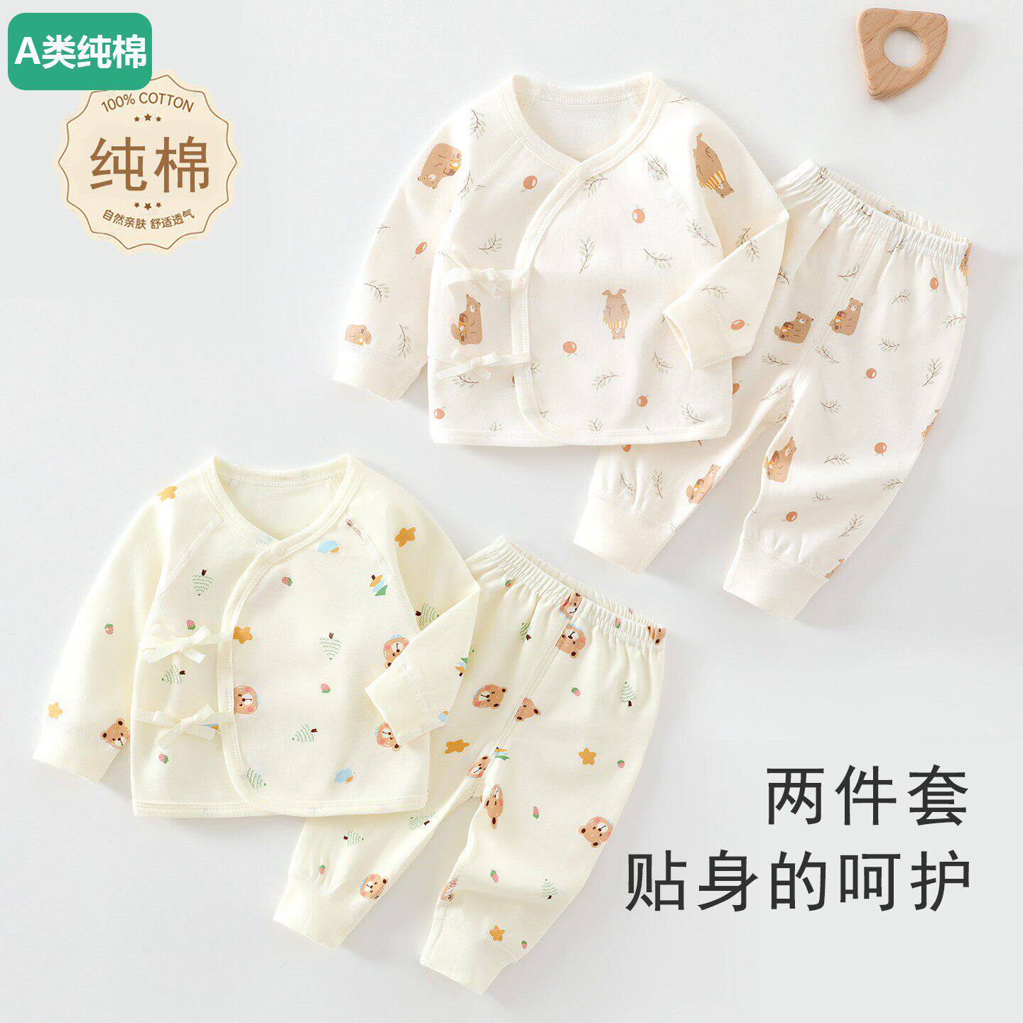 全棉新生婴儿衣服两件套纯棉a类长袖内衣套装分体两用裆0-3月宝宝