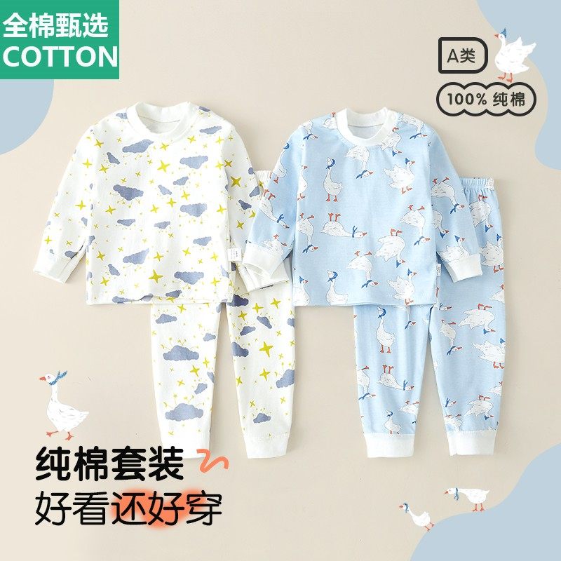 全棉母婴纯棉宝宝秋衣秋裤套装春秋婴儿内衣高腰护肚男女长袖儿童