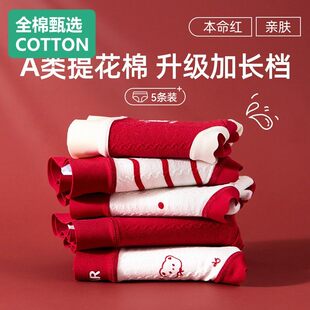 全棉母婴纯棉少女红色内裤纯棉A类棉女孩10A级抗菌全棉加长裆本命