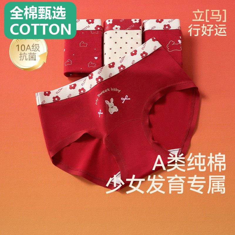 全棉母婴纯棉【小海蓝纯棉裤】女生内裤女棉本命年红色少女三角裤