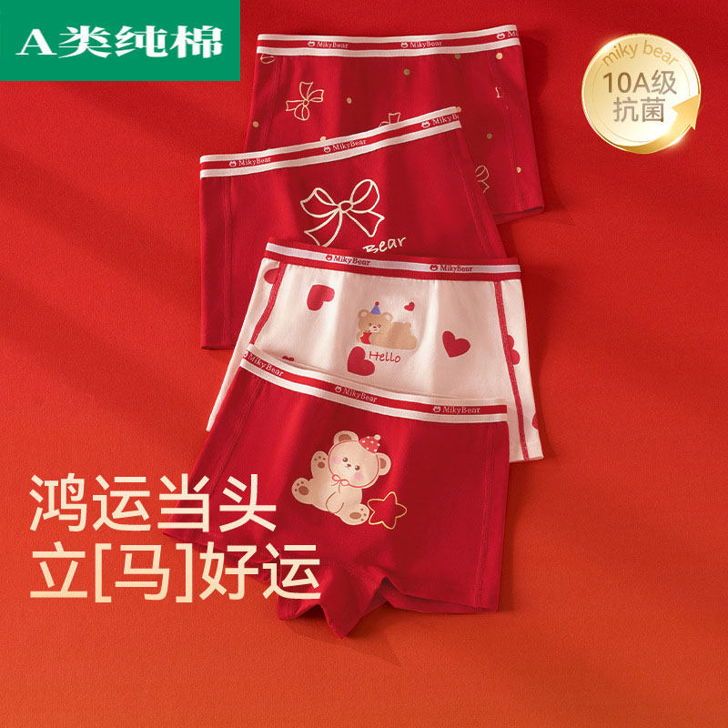 全棉母婴纯棉女童内裤儿童新年红色本命年四角短裤女孩宝宝平角裤