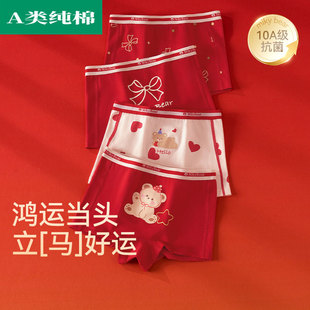 全棉母婴纯棉女童内裤儿童新年红色本命年四角短裤女孩宝宝平角裤