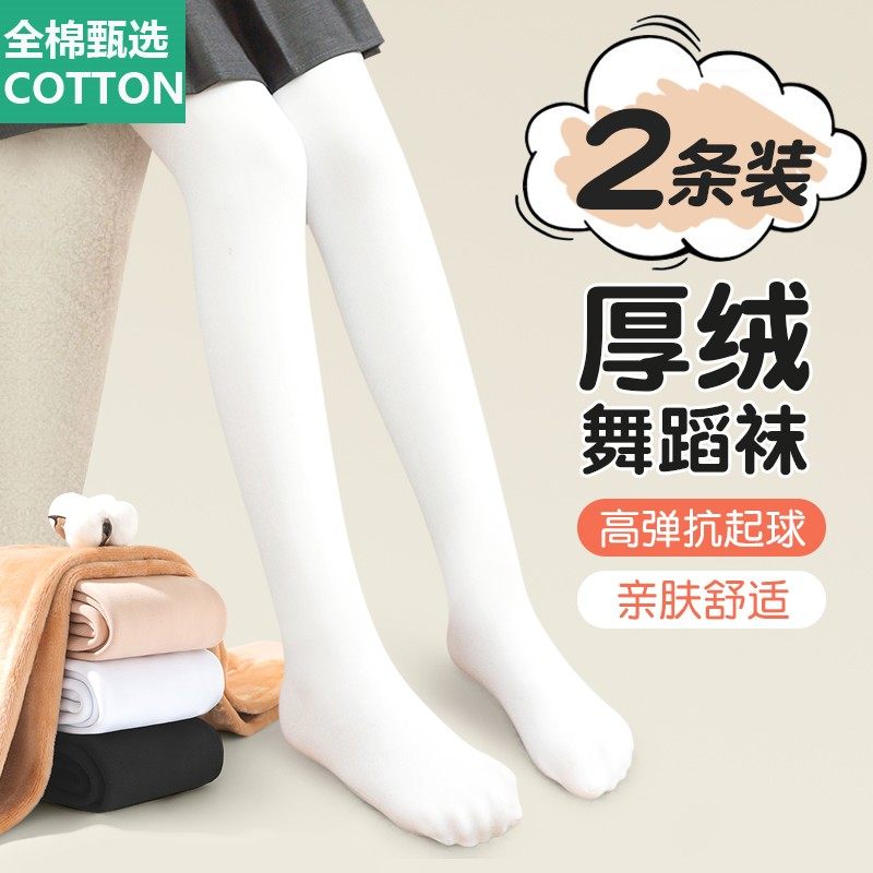 全棉母婴纯棉儿童舞蹈袜秋冬季加绒加厚芭蕾舞袜子跳舞专用白色女