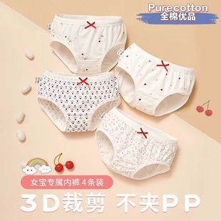 全棉母婴纯棉女童内裤纯棉三角裤小女孩夏季薄款3岁宝宝儿童底裤