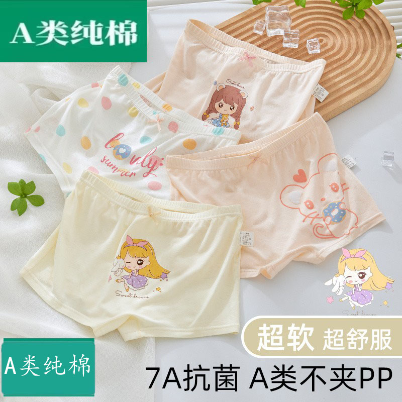 全棉儿童内裤女童莫代尔平角四角宝宝小女孩中大童纯棉短裤夏季